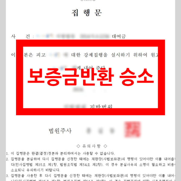 보증금반환 (샘플)