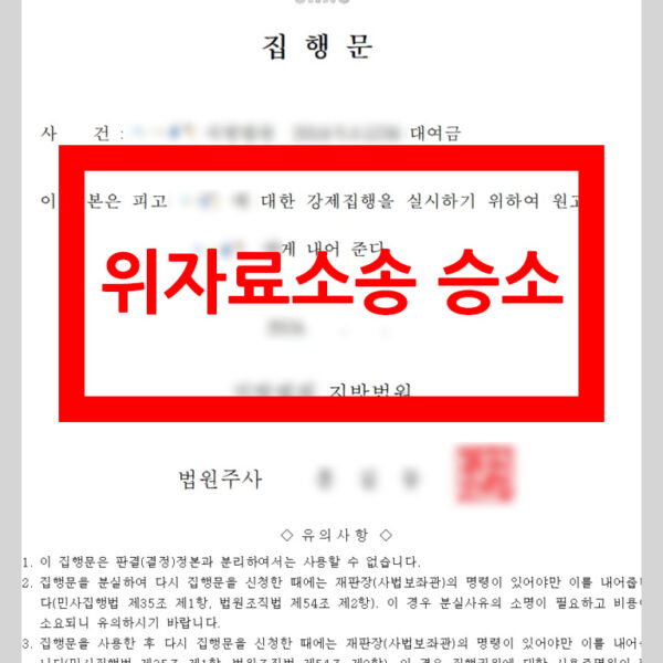 위자료소송(샘플)